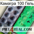 Камагра 100 Гель new04